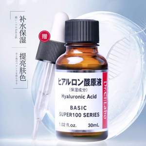 天猫国际：drcilabo 城野医生 玻尿酸原液 30ml