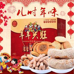 天猫商城：桂馨缘 广西特产零食礼盒 1250g