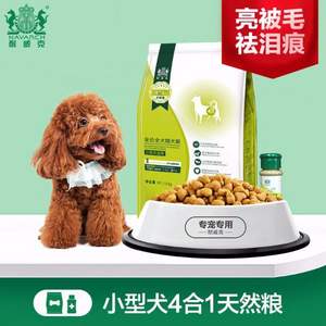 天猫商城：Navarch 耐威克 小型犬通用型狗粮 1.5kg