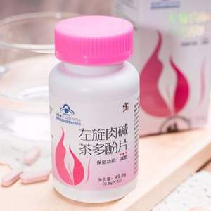 天貓商城：修正 左旋肉堿茶多酚片 0.8g*62片 