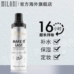 天猫国际：K妹推荐，Milani 高保湿长效定妆喷雾 60ml 