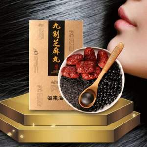 補(bǔ)腎黑發(fā)，福東海  九蒸九曬芝麻丸162g