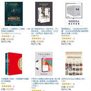 亚马逊中国：镇店之宝，Kindle 电子书特惠专场