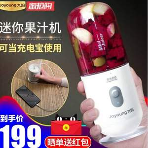 天貓商城：Joyoung 九陽 JYL-C902D 便攜式榨汁機 可做移動電源  