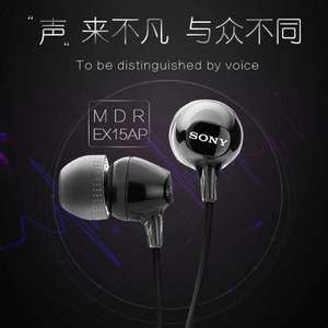 天猫商城：Sony 索尼 MDR-EX15AP 入耳式耳机 2色