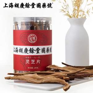 天猫商城：上海胡庆余堂国药号 灵芝片 100g