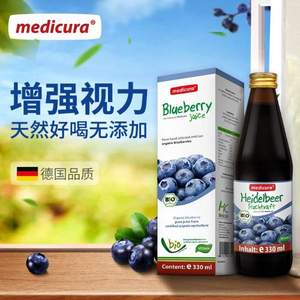 德国进口，Medicura 槑德 有机纯蓝莓果汁330ml 