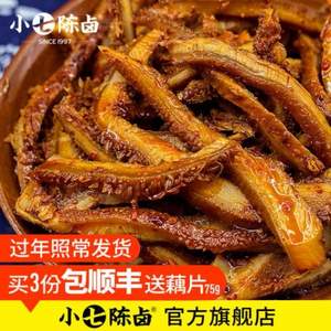 天貓商城：小七陳鹵 香辣牛肚75g*2袋