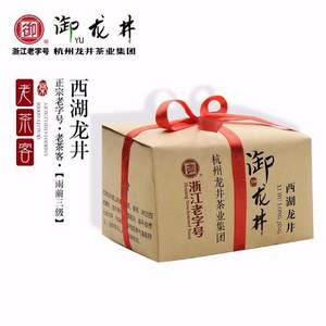 降￥10，浙江老字號，御牌 西湖龍井 雨前茶250g 