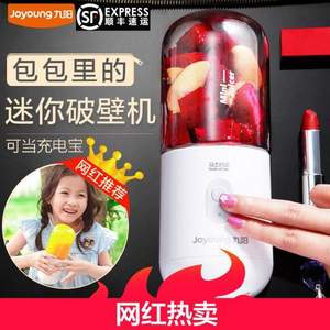 Joyoung 九阳 JYL-C902D 便携式榨汁机 可做充电宝 2色