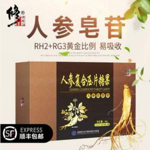 天猫商城：修正 人参皂苷片60片*2瓶（含rh2人参粉rg3皂甙）