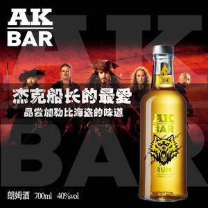 AK-47 AKBAR 40度金朗姆酒700ml