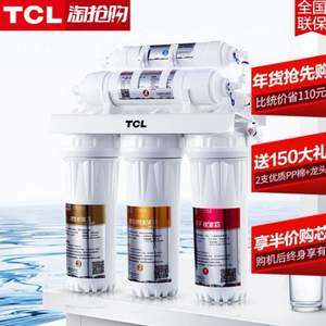 TCL 家用 TJ-GU0501B 前置五級(jí)超濾凈水器