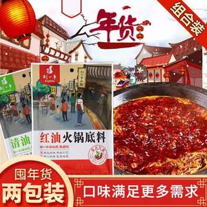 劉一手 重慶特產(chǎn)紅湯特辣底料300g*2袋