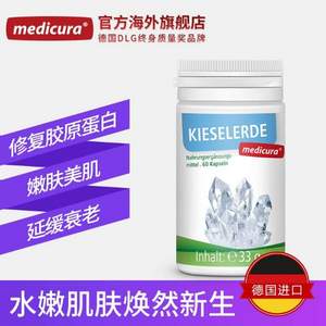 德国进口，Medicura 槑德 胶原蛋白胶囊 60粒