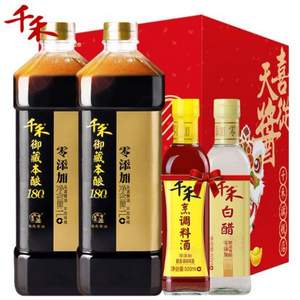 <span>10点前5分钟白菜！</span>千禾 御藏本酿180天酿造 零添加头道酱油1L*2瓶*2件  送料酒、白醋