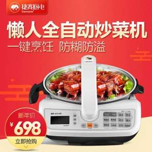 捷赛 D121 全自动烹饪炒菜机 3期0息