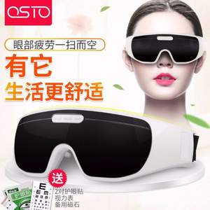 OSTO 贝茨 AST-019 充电震动护眼仪 赠眼贴+视力表+磁石