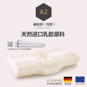 刘涛代言，玺堡 泰国生态乳胶蝶型枕