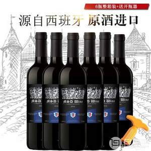 再降！梅赛得 干红葡萄酒750ml*6瓶 送开瓶器