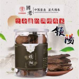 国老 锁阳切片200g