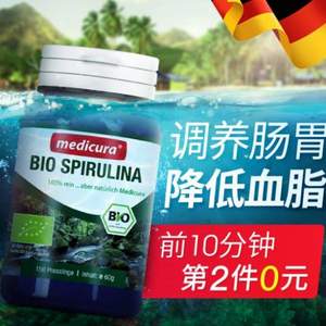 <span>大白菜！</span>德国进口 Medicura 螺旋藻片 150片*2瓶