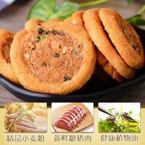 桂馨缘 香脆鸡仔饼250g*2袋