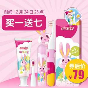 Saky 舒客 聲波兒童電動牙刷 帶6個刷頭 贈牙膏