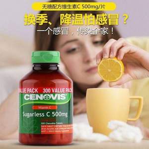 无糖配方，Cenovis 维生素C 咀嚼片 500mg*300片*3瓶