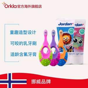 挪威百年牙刷品牌，Jordan 进口婴幼儿宝宝乳牙刷 口咬刷牙二合一 *3支+牙膏*2只