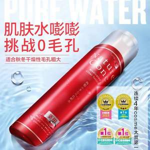 cosme大獎，Naris 娜麗絲 Nature Conc 藥用去角質(zhì)毛孔收斂爽膚水200ml 