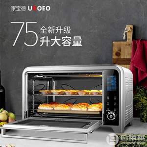 UKOEO E7002 多功能全自动电烤箱75L