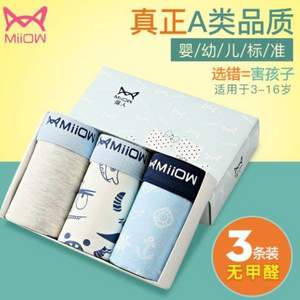 A类品质，猫人 中大童纯棉平角裤/三角裤 3条装（110~160码）