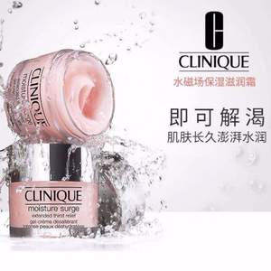 Clinique 倩碧 水嫩保湿润肤霜 50ml*2瓶 ￥291.34含税包邮