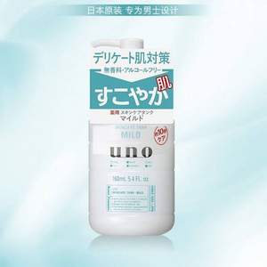 限Plus会员，Shiseido 资生堂 UNO 男士三合一调理乳 温和型 160ml*3瓶 74.08元含税