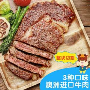 小牛凯西 澳洲原肉整切牛排套餐10片1480g 赠煎锅或同款牛款一片