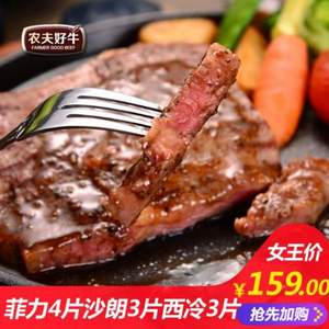 农夫好牛 澳洲进口 原肉整切牛排套餐10片 1500g 送刀叉*2+酱料+黄油