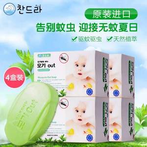 韩国原装进口，泉德拉 婴幼儿香皂驱蚊皂60g*4块