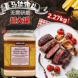 盐中爱马仕，Kirkland 柯克兰 喜马拉雅红盐玫瑰盐2.27kg