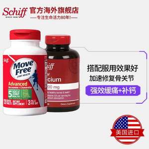 0点开始前1小时，Schiff 旭福 Move Free 维骨力 绿盒关节止痛配方120粒+液体钙软胶囊120粒 *2组