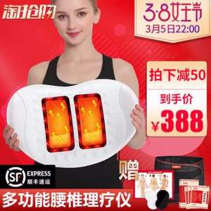 邦力健 腰椎間盤中頻理療儀 HYS-388 送遠(yuǎn)紅外貼和竹炭頸椎枕、電極片