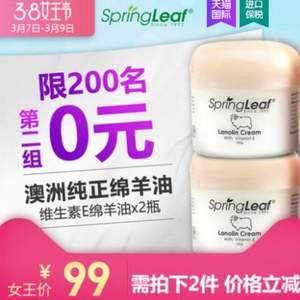 Springleaf 澳洲綿羊油 VE滋潤(rùn)面霜100g*2瓶*2件