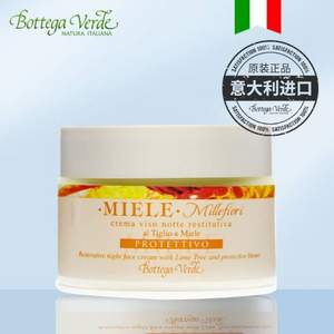 意大利进口，Bottega verde 意柏嘉 美诺千花蜂蜜面部晚霜50ml 