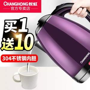 長虹 CSH-18Y23 電熱水壺 1.8L 送10重禮