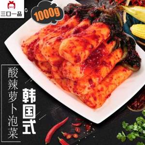 三口一品 酸辣小萝卜泡菜1000g