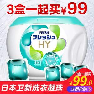 日本設(shè)計(jì)，衛(wèi)新 4合1洗衣凝珠 20顆 *3件 