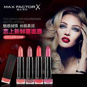 MAXFACTOR 蜜丝佛陀 魅惑绒情雾感唇膏3.5g  4色可选