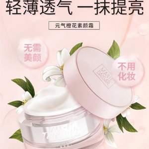 口碑國(guó)貨，瑪麗黛佳 元?dú)獬然ㄋ仡佀?50g
