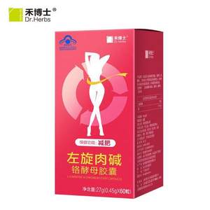 Dr.Herbs 禾博士 左旋肉堿鉻酵母膠囊 0.45g*60粒