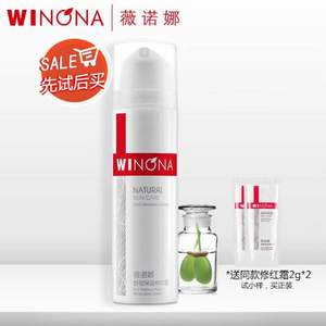 三甲皮肤科推荐，薇诺娜 专用舒敏保湿修红霜15g 送同款修红霜2g*2
